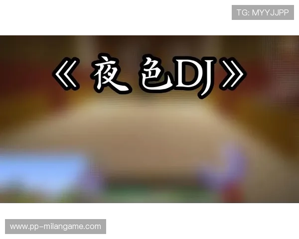 “夜色狂飙：夜晚赛段的紧张刺激”，夜色dj2016粤语